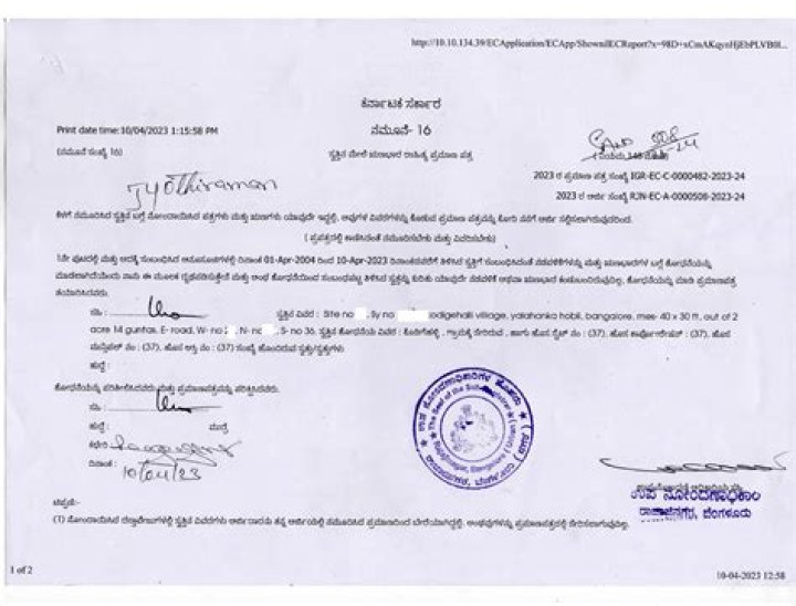 Where to get encumbrance certificate?